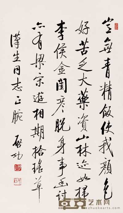 启功 行书 镜心 94×55.5cm